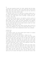 [사회문제론] 안락사에 대하여-6