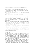 [사회문제론] 안락사에 대하여-7