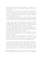 [사회문제론] 안락사에 대하여-8