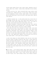 [사회문제론] 안락사에 대하여-9
