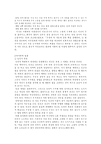 [사회문제론] 안락사에 대하여-11