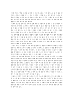 [사회문제론] 안락사에 대하여-12