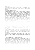 [사회문제론] 안락사에 대하여-13