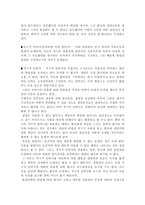 [사회문제론] 안락사에 대하여-14