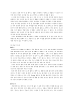 [사회문제론] 안락사에 대하여-15