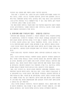 [사회문제론] 안락사에 대하여-16