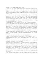 [사회문제론] 안락사에 대하여-19