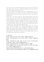 [사회문제론] 안락사에 대하여-20