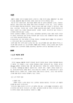 [사회문제] 효도상속제도의 존폐론-1
