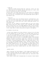 [사회문제] 효도상속제도의 존폐론-2