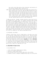 [사회문제] 효도상속제도의 존폐론-4