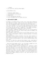 [사회문제] 효도상속제도의 존폐론-5