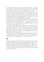 [사회문제] 효도상속제도의 존폐론-6