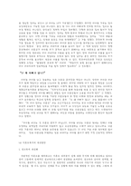 [한부모] 미혼모의 현항 및 대책-17
