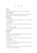 [사회복지정책론] 주거복지-3