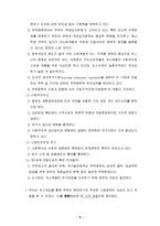 [사회복지정책론] 주거복지-9