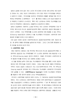 [사회복지정책론] 주거복지-14