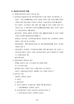 [사회복지정책론] 주거복지-17