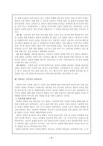 [부모교육] `빌리엘리어트`에 나타난 부모의 역할에 대하여-2