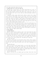 [부모교육] `빌리엘리어트`에 나타난 부모의 역할에 대하여-3