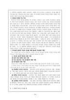 [부모교육] `빌리엘리어트`에 나타난 부모의 역할에 대하여-5