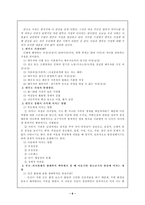 [부모교육] `빌리엘리어트`에 나타난 부모의 역할에 대하여-6