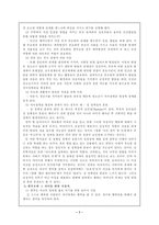 [부모교육] `빌리엘리어트`에 나타난 부모의 역할에 대하여-7