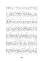 [부모교육] `빌리엘리어트`에 나타난 부모의 역할에 대하여-9