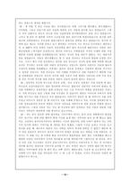 [부모교육] `빌리엘리어트`에 나타난 부모의 역할에 대하여-10