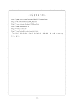 [부모교육] `빌리엘리어트`에 나타난 부모의 역할에 대하여-11