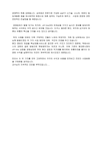 [사업계획서]인터넷 Textile(섬유 의류 원단) 기업에 대한 사업 프로포절(proposal)-2