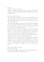 [사업계획서]내가 만든 사이버 스타(캐릭터 아바타)-2