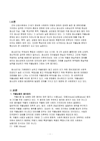 [청소년문제론] 청소년 약물남용 원인 및 예방-2