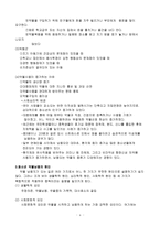 [청소년문제론] 청소년 약물남용 원인 및 예방-4