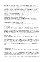 [청소년문제론] 청소년 약물남용 원인 및 예방-5