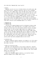 [청소년문제론] 청소년 약물남용 원인 및 예방-6