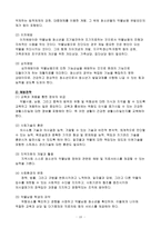 [청소년문제론] 청소년 약물남용 원인 및 예방-10
