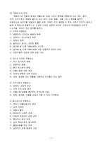 [청소년문제론] 청소년 약물남용 원인 및 예방-11