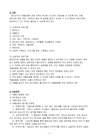 [청소년문제론] 청소년 약물남용 원인 및 예방-12