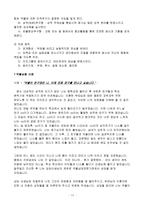 [청소년문제론] 청소년 약물남용 원인 및 예방-13