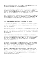[청소년문제론] 청소년 약물남용 원인 및 예방-14