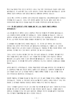 [청소년문제론] 청소년 약물남용 원인 및 예방-15