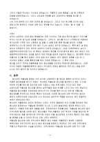 [청소년문제론] 청소년 약물남용 원인 및 예방-16