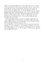 [청소년문제론] 청소년 약물남용 원인 및 예방-17