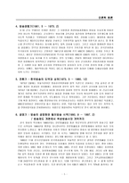 [언론학원론] 텔레비전 방송 특성 및 미래-6