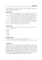 [언론학원론] 텔레비전 방송 특성 및 미래-9
