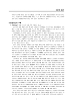 [언론학원론] 텔레비전 방송 특성 및 미래-13