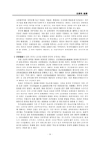 [언론학원론] 텔레비전 방송 특성 및 미래-15