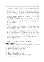 [언론학원론] 텔레비전 방송 특성 및 미래-16