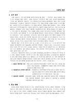 [언론학원론] 텔레비전 방송 특성 및 미래-20